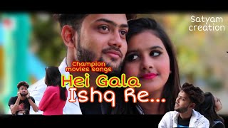 : Heigala Ishq Romantic Vedio | Champion | Archita & Sanu | Humane ... Satyam Cration