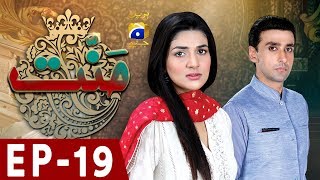 Do Qadam Dur Thay Episode 18 Do Qadam Dur Thay Episode 18 Pakfiles