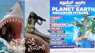 Planet Earth Aquarium Karnataka//ప్లానెట్ ఎర్త్ ఆక్వేరియం మైసూర్//150 types fish birds lizards pets