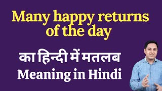 Many happy returns of the day meaning in Hindi | Many happy returns of the day ka kya matlab hota ha