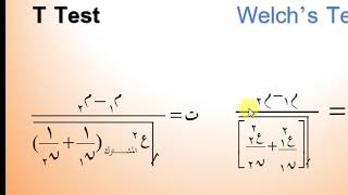 المحاضرة الثامنة تطبيقات الحاسب الألى باستخدام برنامج SPSSمثال تطبيقي على اختبار ويلش Welch’s T Test