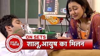 Bhagya Lakshmi: Ayush Is Out Of Danger Now, Shalu \u0026 Ayush's Emotional Talk In Hospital! | SBB