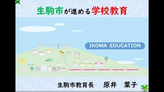 【令和5年10月12日開催】エン転職説明会（講師募集）