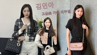 김연아, 고급美 가득 비주얼…