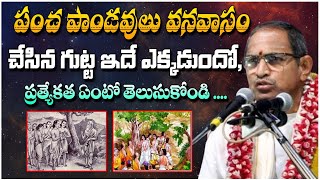 పంచ పాండవులు వనవాసం చేసిన గుట్ట ఇదే ..| Chaganti Koteswara Rao About Pandavula Charitra | Red Tv