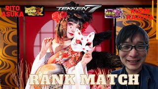 KUZINカズヤ滅 VS RITOアスカ天　TEKKEN7　steam