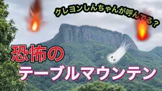 【ハイキング】荒船山のトモ岩絶壁