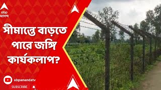 Bangladesh : সীমান্তে বাড়তে পারে জঙ্গি কার্যকলাপ? ইউনূস জমানায় জেল থেকে জামিনে মুক্ত শতাধিক জঙ্গি