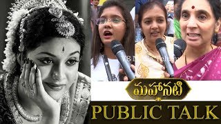 #Mahanati Public Talk || Mahanati Movie Audience Response || Mahanati Review || VS Media Telgug