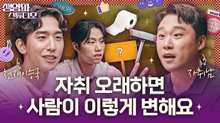 [주거] 자취방 1200개를 보며 발견한, 자취 고수가 되면 생기는 능력(ft. 자취남)