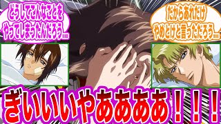 【IF】ムウ「お前ら……マリューにやらせたのか。きもだめしを……」について語るみんなの反応集【ガンダムSEED FREEDOM】