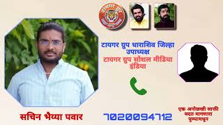 पुण्यामधून एक अनोळखी व्यक्ती मदत मागणारा #viralvideo #tigergroup #tigergroupmaharashtra