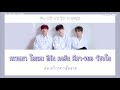 karaoke thaisub wanna one lean on me forever and a day พีชซับไทย