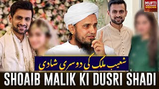 Shoaib Malik Ki Dusri Shadi | Mufti Tariq Masood Speeches 🕋