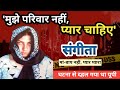 Dhaniram- Kamlesh murder case। Bulandshahr। जन्मदाताओं से बैर। Crime story। #crimekikahani #crime