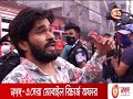 আরমানিটোলায় রাসায়নিকের গুদামে আগুন নারীসহ নিহত ৪