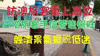 2023-1-15悠閑氹仔舊城區官也街．地堡街