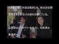 【衝撃】鈴木京香、長谷川博己いよいよ結婚か！6年越しの“事実婚”を経て！