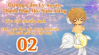 2.[Đam Mỹ] ĐƯƠNG CẨM LÝ XUYÊN THÀNH PHÁO HÔI NAM XỨNG || Nhiễu Sanh || Tiểu Thuyết Audio.