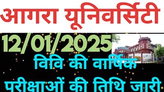 dbrau latest news today.agra university latest news.dbrau annual exam date2025.dbrau agra news.dbrau