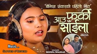 बेनिशा शंकरको पहिलो गीत Farki Aau Saila slowed\u0026reverb|Benisha Shankar, Santosh Sunar, bhojraj thapa