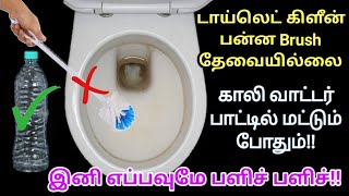 இனி கை வலிக்க தேய்காதிங்க!!!