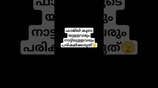 🙏ഈ വീഡിയോ ബാച്ചിലേഴ്സ് മാത്രം കാണുക. #പ്രവാസി #പ്രവാസം