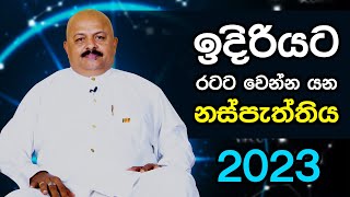 රටට වෙන්න යන නස්පැත්තිය - Astrology sinhala | Astrology | Jyothishya - Mandakini