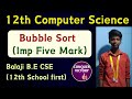 12th Computer Science Bubble Sort Algorithm | Important Five Mark | tamil