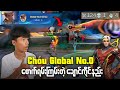 Global No.0 ယူနည်းနှင့် ဘယ်သူမှမပြောပြတဲ့ချောင်ကိုင်နည်း🤫🤫🔥