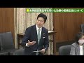 20240404厚生労働委員会での質疑04「未承認医薬品等を用いた治療の医療広告について」