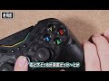 あまりにも変過ぎるコントローラー『gamesir tarantula pro』レビュー