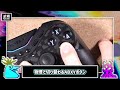 あまりにも変過ぎるコントローラー『gamesir tarantula pro』レビュー