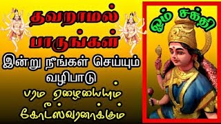 இன்று நீங்கள் செய்யும் வழிபாடு பரம ஏழையையும் கோடீஸ்வரனாக்கும் ! Daily Rasipalan