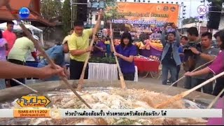 พิษณุโลกทำผัดไทยกระทะยักษ์งานเทศกาลผัดไทยวังทอง | สำนักข่าวไทย อสมท