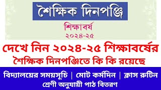 ACADEMIC CALENDAR 2024-25 | CONTENTS OF ACADEMIC CALENDAR 2024-25 ACADEMIC SESSION | FIRST LOOK