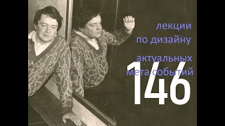 (146) Трейлер: Сергей Жариков - Экспроприация: Давос и ныне там (Янв 2023)