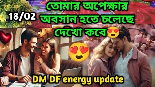 অপেক্ষার অবসান😍Twin Flame Current Enargy😍bangla tarot reading Current feelings soul family