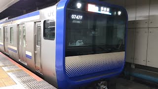 JR東日本 総武線快速津田沼行き E235系1000番台 15両編成　東京駅発車