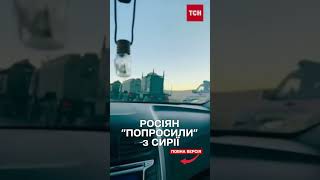 Нова влада Сирії звернулась до Москви