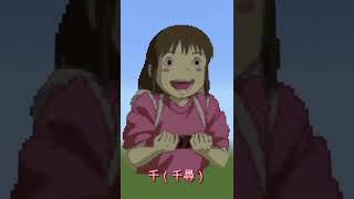 Sen from Spirited Away (Studio Ghibli) - Minecraft Pixel Art