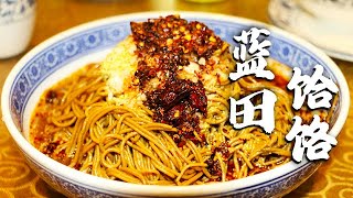 西安街头吃蓝田荞面饸饹 冷热双吃咥两碗 好吃不怕胖!【陕西吃货】