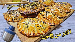 المملحة لي درت حالة بيها😋لي شوصون بدون عجن ولا دلك بعجينة قطنية وحشوة إقتصادية بدون لحوووم❌