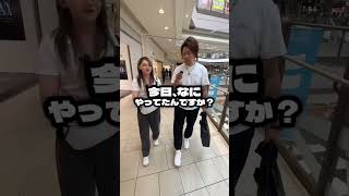 【Vol:29】日本最大のショッピングモールで奢りました！ #shorts