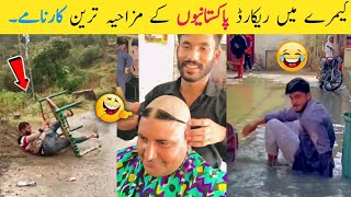 Most Funniest s Of Pakistani People 😜😂 part 42 | pakistani funny moments