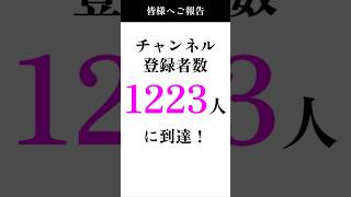 【1223】皆様へご報告 #素数 #primenumber #左切り捨て可能素数 #shorts