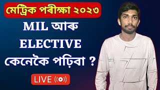 এইকেইদিনত MIL আৰু ELECTIVE কিদৰে প্ৰস্তুতি চলাবা ?  || HSLC Exam 2023 || LIVE