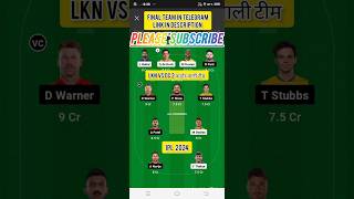 Lucknow vs Delhi Dream11 Team | LKN vs DC Dream11 Prediction | LKN vs DC Dream11 Team Of Today Match