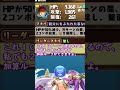 【パズドラ】ガンダムコラボの強化内容が発表！そして…？【ゆっくり解説】