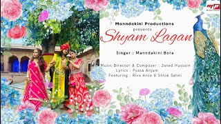 Shyam Lagan ( श्याम लगन ) I Krishna Bhajan I MANNDAKINI BORA I Full Audio Song